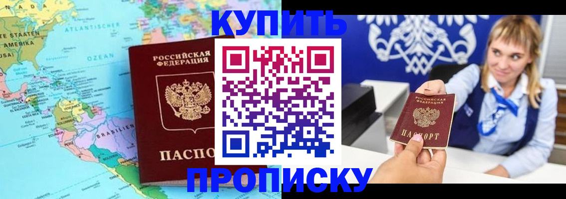 временная регистрация поиск в Бурятии