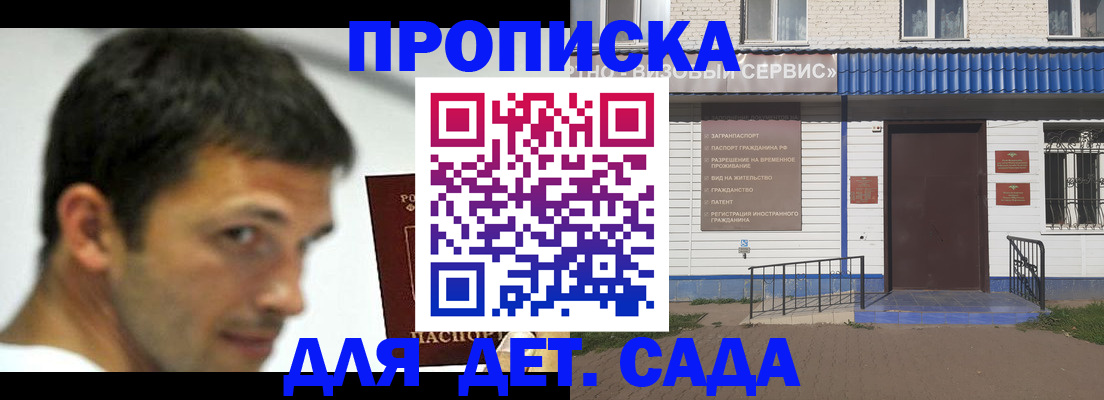 временная регистрация собственник в Бурятии