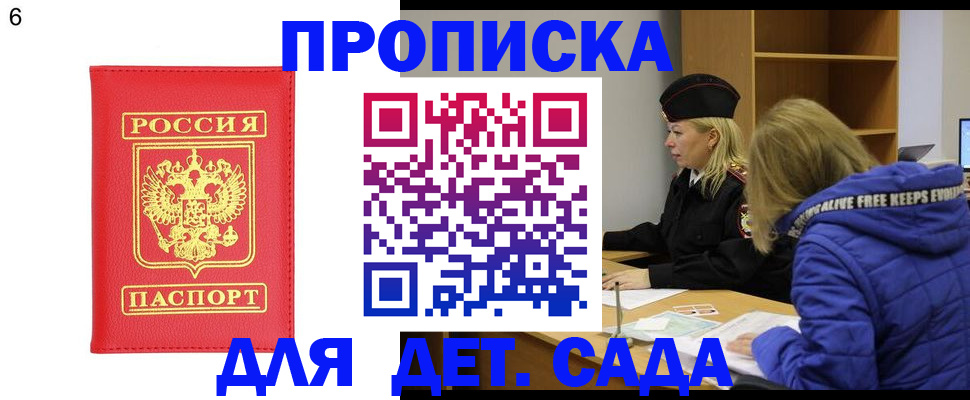 временная регистрация законно в Бурятии