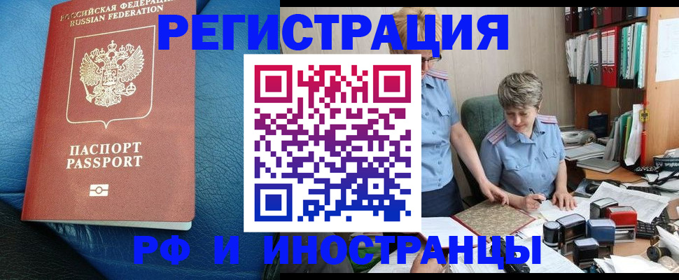 прописка от собственника в Бурятии