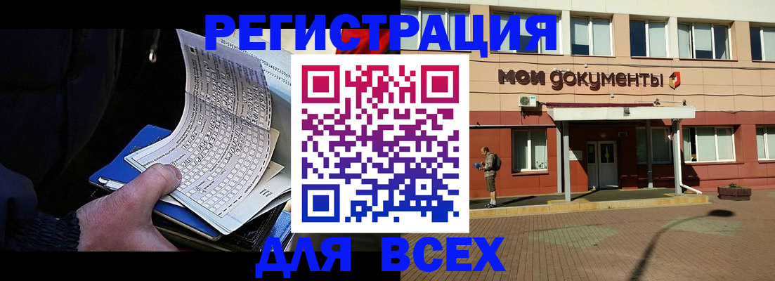 временная регистрация собственник в Бурятии